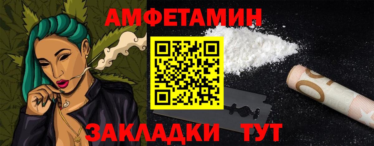Amphetamine  АМФЕТАМИН  Вход с VPN  Амфетамин 98%  Унеча 