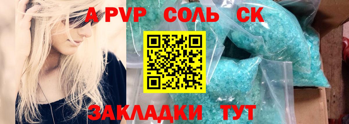 Alpha-PVP мука Унеча