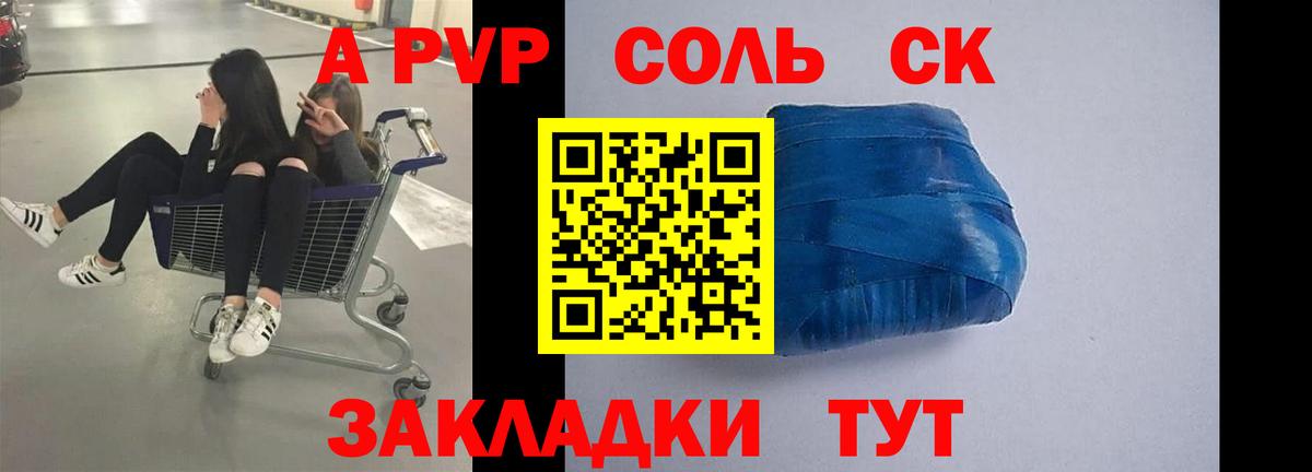 Унеча  A-PVP  Вход с VPN  Alpha-PVP СК КРИС  А ПВП СК КРИС 