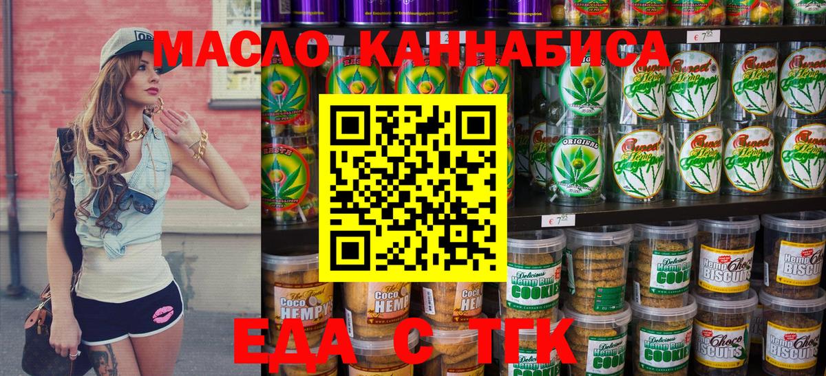 Canna-Cookies марихуана  Вход с VPN  Унеча 