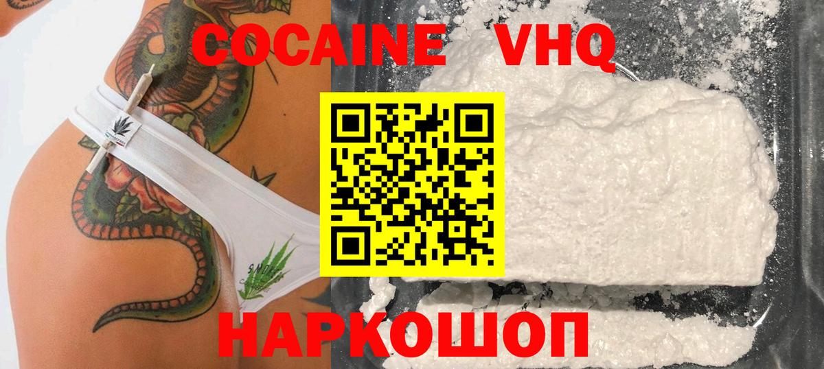 КОКАИН Боливия  Кокаин 99%  Вход с VPN  Унеча 