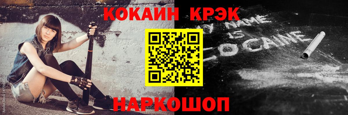 Кокаин Перу Унеча