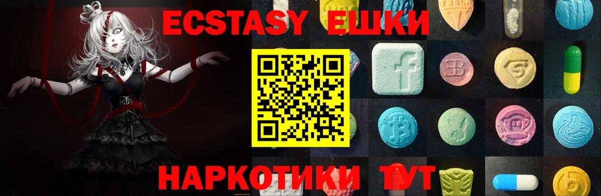 Экстази 300 mg  ЭКСТАЗИ бентли  Вход с VPN  Ecstasy  Унеча 