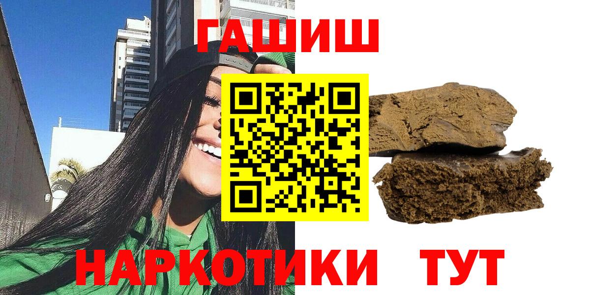 что такое наркотик  Гашиш гарик  Вход с VPN  Унеча  ГАШИШ Premium 
