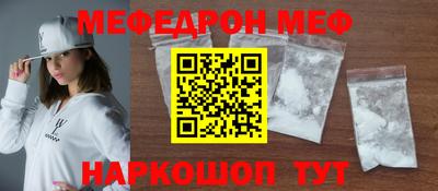 метамфетамин Новокубанск