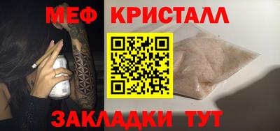 метамфетамин Новокубанск