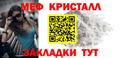 метамфетамин Новокубанск