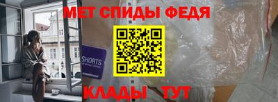 метамфетамин Новокубанск
