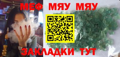метамфетамин Новокубанск