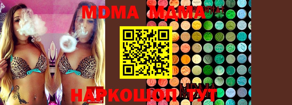 MDMA VHQ  Вход с VPN  Унеча  МДМА молли 