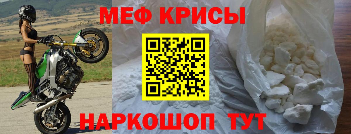 МЕФ  Унеча