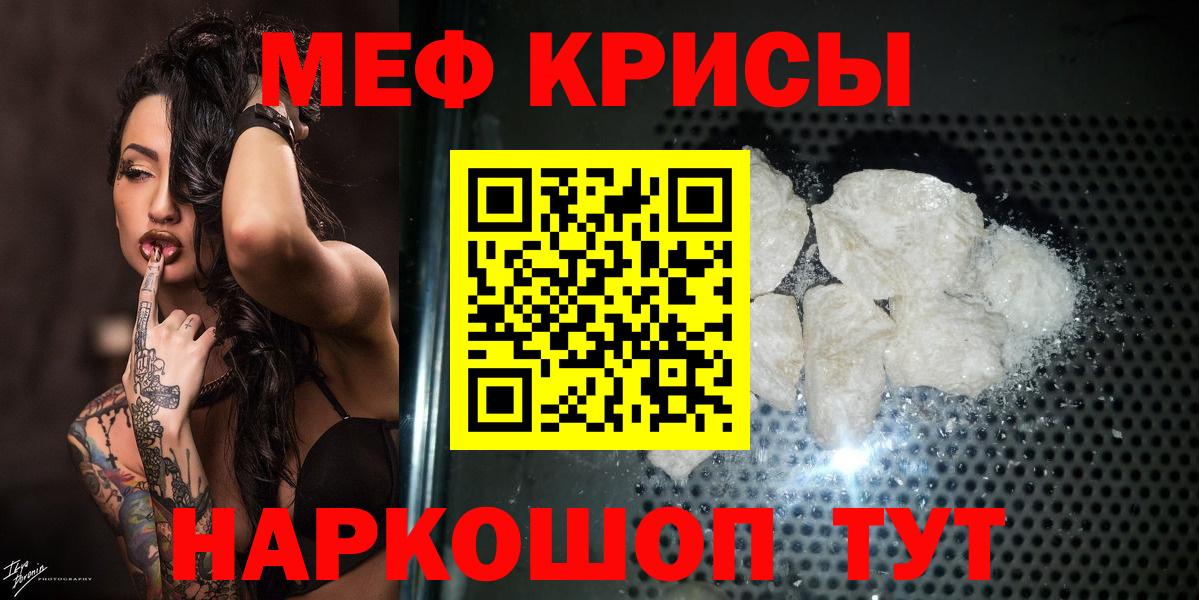 МЯУ-МЯУ  МЕГА зеркало  Унеча  Вход с VPN  Меф мука  МЯУ-МЯУ  МЕФ кристаллы 