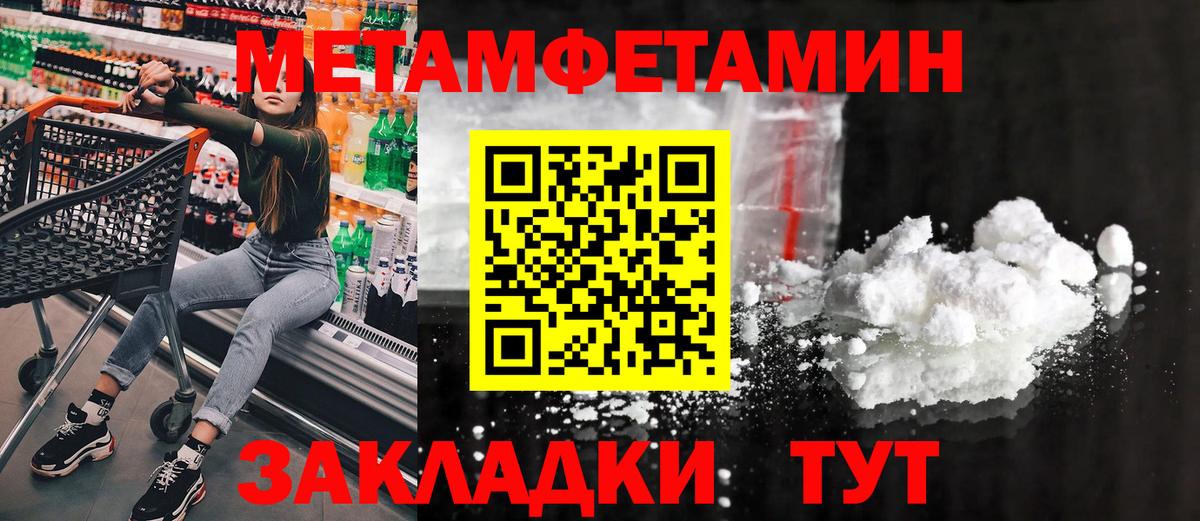 Унеча  МЕТАМФЕТАМИН Methamphetamine  Метамфетамин  Вход с VPN  МЕТАМФЕТАМИН Methamphetamine 