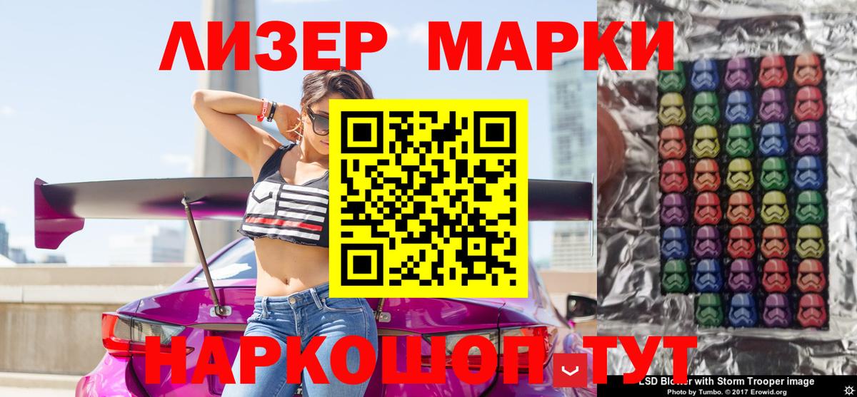 Марки 25I-NBOMe 1500мкг  Вход с VPN  Унеча  Марки 25I-NBOMe 1500мкг 
