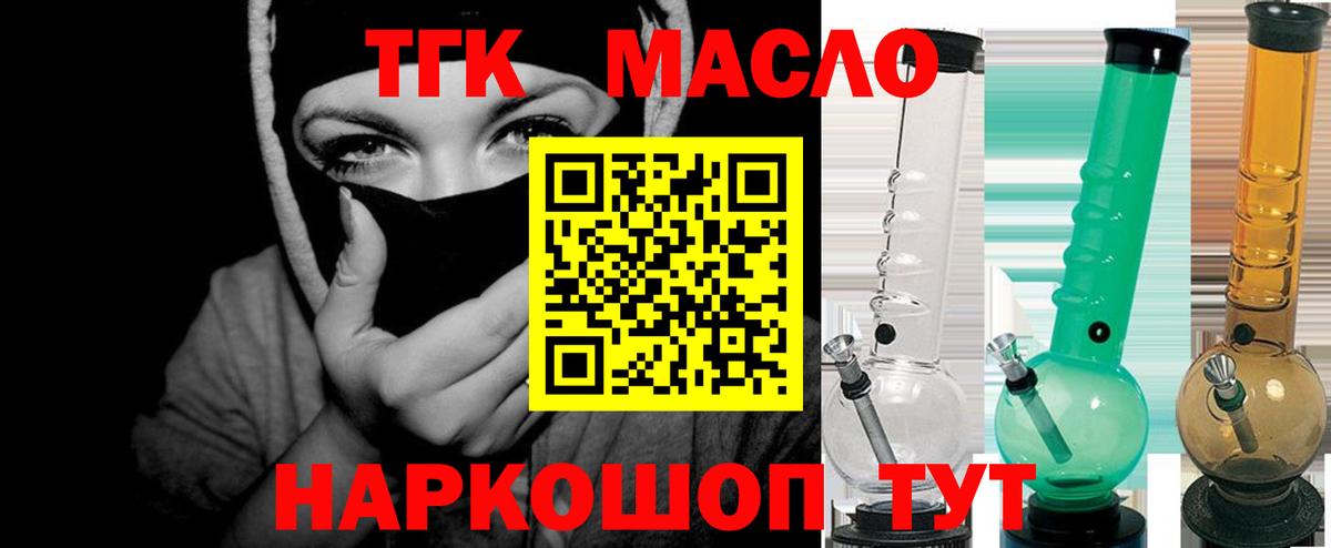 Дистиллят ТГК жижа  купить закладку  Вход с VPN  Унеча  Дистиллят ТГК вейп 